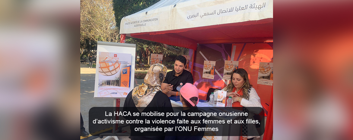 La HACA se mobilise pour la campagne onusienne d’activisme contre la violence faite aux femmes et aux filles, organisée par l’ONU Femmes