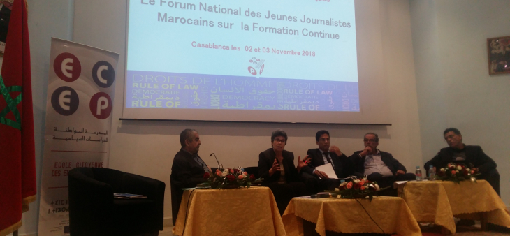 رئيسة الهيأة العليا في المنتدى الوطني للصحافيين الشباب المغاربة حول التكوين المستمر: 